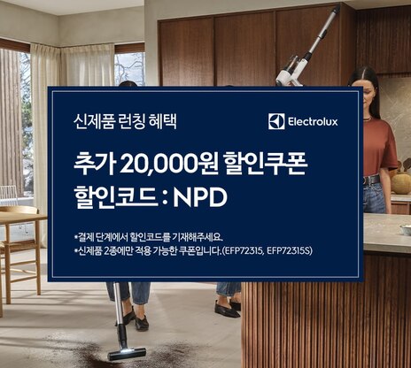 [런칭 특별 혜택]