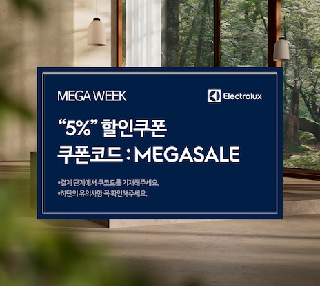 <기간한정> 5% 추가 할인 쿠폰