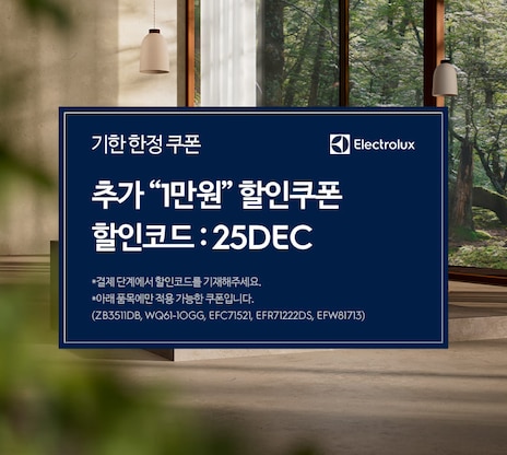 [2025 마지막 혜택] 1만원 추가 할인 쿠폰