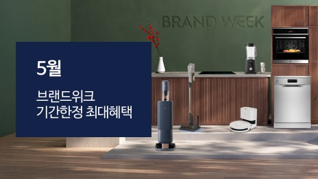 여름 맞이 Brand Week