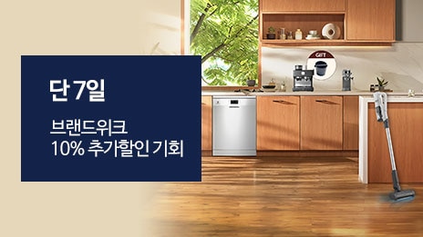최대 72% off Brand Week