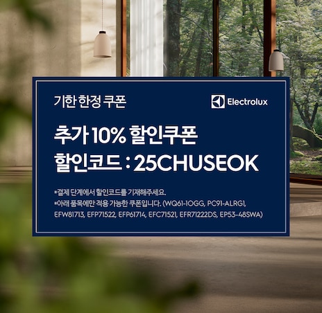 주방 대형 가전  기본 무료 설치