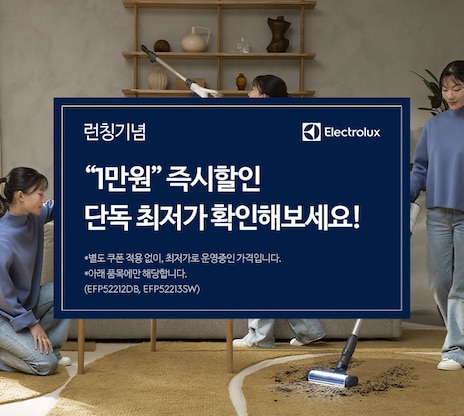 [런칭 기념 단독가] 공식몰에서만 1만 즉시할인