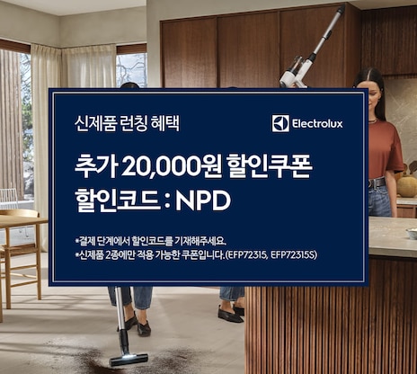 1.35kg 초경량 청소기 런칭 기념 쿠폰 발행
