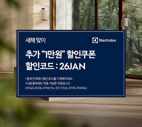 [런칭 기념 쿠폰] 2만원 "추가 할인"