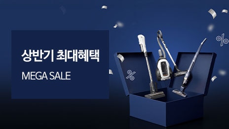mega sale
