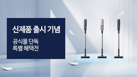 일렉트로룩스 스페셜 오퍼