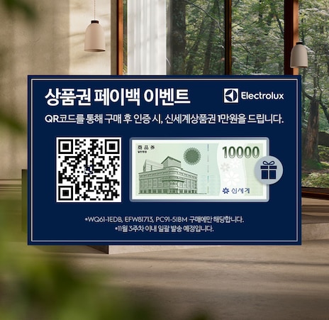 풍성한 추석 맞이 상품권 증정 이벤트